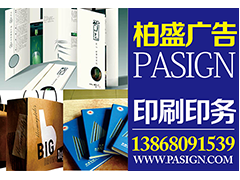 杭州柏盛廣告 一站式專(zhuān)業(yè)服務(wù)，打造城市視覺(jué)名片
